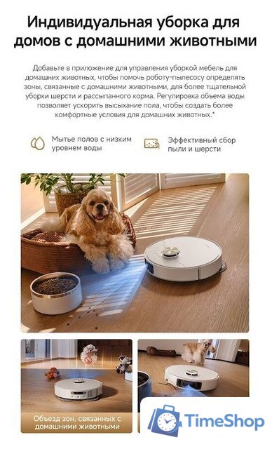 Робот-пылесос Dreame Robot Vacuum L60 Ultra AE White RPL71FE0 (евровилка, белый) - Изображение №21 — Интернет-магазин Time-Shop