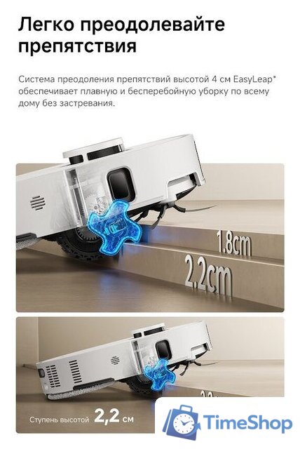 Робот-пылесос Dreame Robot Vacuum L60 Ultra AE White RPL71FE0 (евровилка, белый) - Изображение №19 — Интернет-магазин Time-Shop