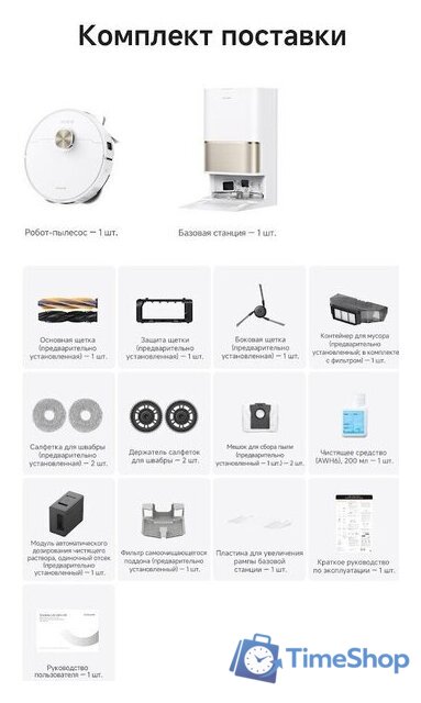 Робот-пылесос Dreame Robot Vacuum L60 Ultra AE White RPL71FE0 (евровилка, белый) - Изображение №10 — Интернет-магазин Time-Shop