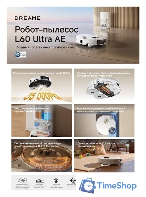 Робот-пылесос Dreame Robot Vacuum L60 Ultra AE White RPL71FE0 (евровилка, белый) - Изображение №25 — Интернет-магазин Time-Shop
