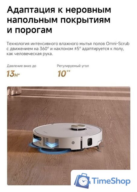 Робот-пылесос Dreame Robot Vacuum L60 Ultra AE White RPL71FE0 (евровилка, белый) - Изображение №13 — Интернет-магазин Time-Shop