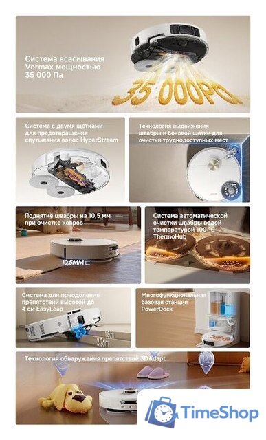 Робот-пылесос Dreame Robot Vacuum L60 Ultra AE White RPL71FE0 (евровилка, белый) - Изображение №12 — Интернет-магазин Time-Shop