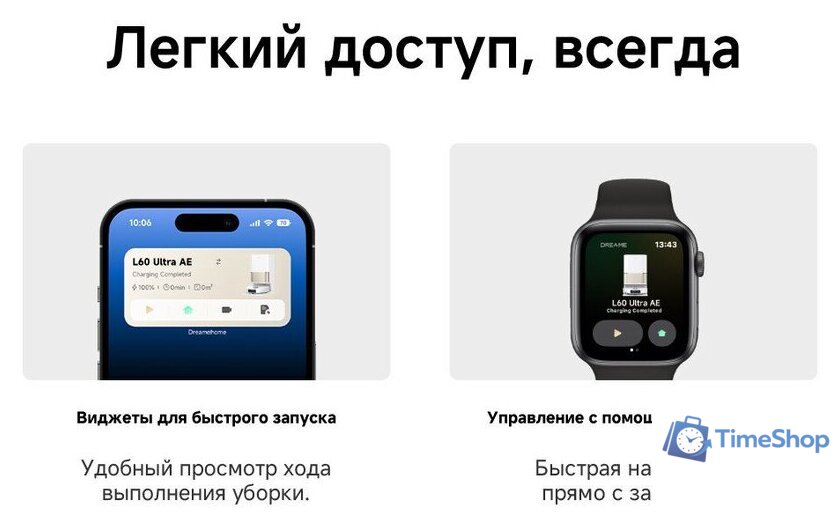 Робот-пылесос Dreame Robot Vacuum L60 Ultra AE White RPL71FE0 (евровилка, белый) - Изображение №24 — Интернет-магазин Time-Shop