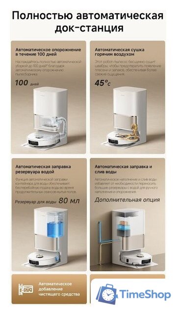Робот-пылесос Dreame Robot Vacuum L60 Ultra AE White RPL71FE0 (евровилка, белый) - Изображение №18 — Интернет-магазин Time-Shop