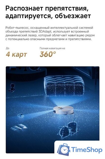 Робот-пылесос Dreame Robot Vacuum L60 Ultra AE White RPL71FE0 (евровилка, белый) - Изображение №20 — Интернет-магазин Time-Shop