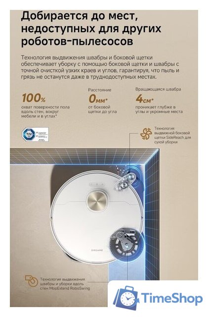 Робот-пылесос Dreame Robot Vacuum L60 Ultra AE White RPL71FE0 (евровилка, белый) - Изображение №14 — Интернет-магазин Time-Shop