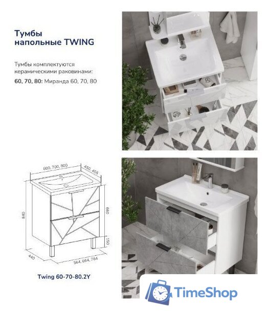  Volna Тумба под умывальник Twing 60.2Y Миранда Артвин (белый) - Изображение №11 — Интернет-магазин Time-Shop