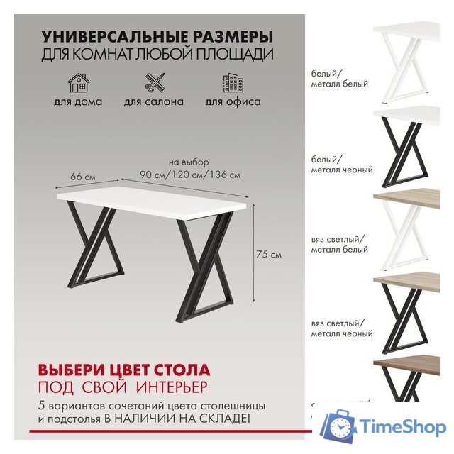 Стол Домус Гранд 12.016.401.02 (белый/металл черный) - Изображение №7 — Интернет-магазин Time-Shop