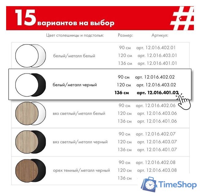 Стол Домус Гранд 12.016.401.02 (белый/металл черный) - Изображение №8 — Интернет-магазин Time-Shop