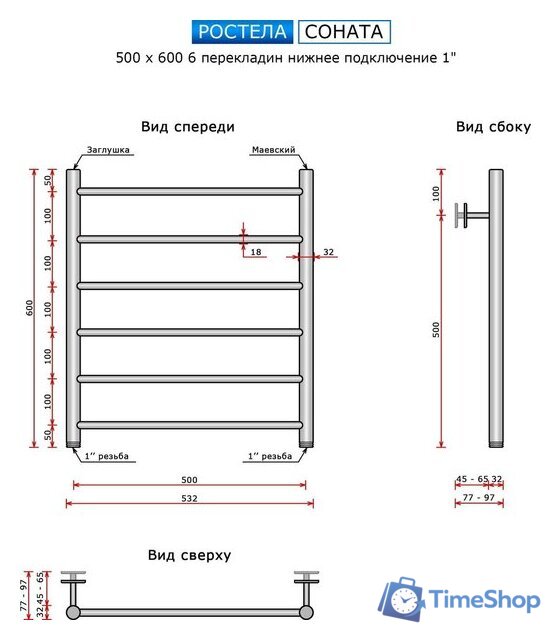 Полотенцесушитель Ростела Виктория нижнее подключение 1