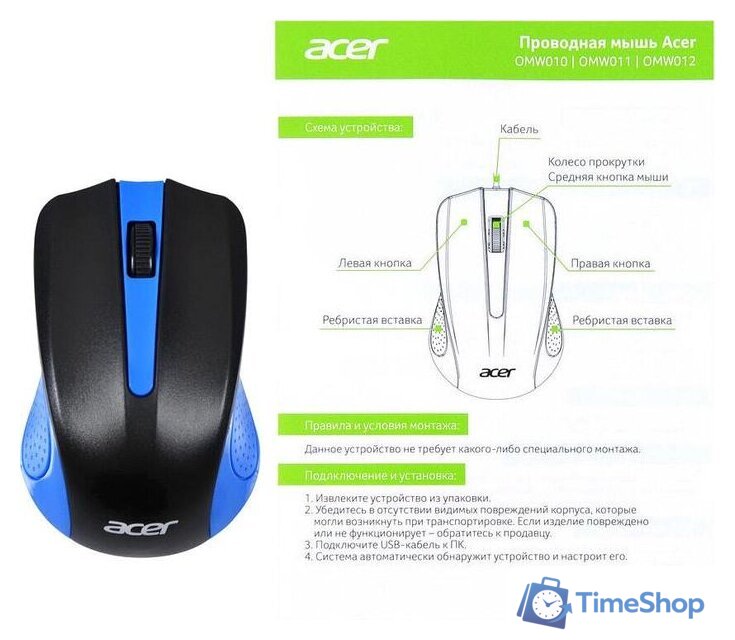 Мышь Acer OMW011 - Изображение №8 — Интернет-магазин Time-Shop