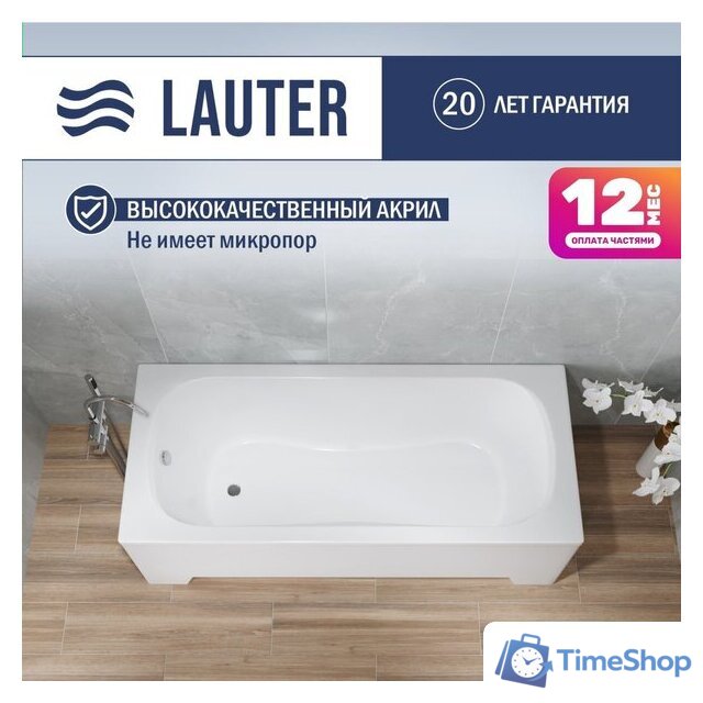Ванна Lauter Sophia 150 21205150 (с серым подголовником) - Изображение №1 — Интернет-магазин Time-Shop