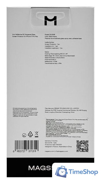 Защитное стекло Magssory GLS045 для iPhone 17 Pro Max - Изображение №5 — Интернет-магазин Time-Shop