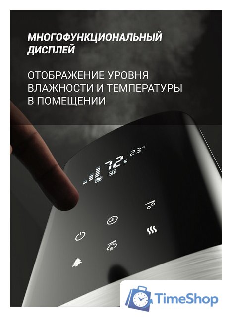 Увлажнитель воздуха Polaris PUH 2300 Wi-Fi IQ Home - Изображение №3 — Интернет-магазин Time-Shop
