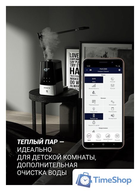 Увлажнитель воздуха Polaris PUH 2300 Wi-Fi IQ Home - Изображение №4 — Интернет-магазин Time-Shop