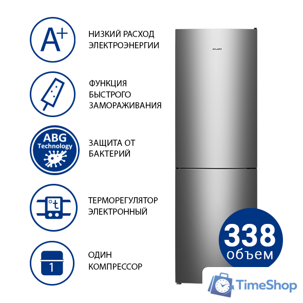Холодильник ATLANT ХМ-4621-161 - Изображение №1 — Интернет-магазин Time-Shop