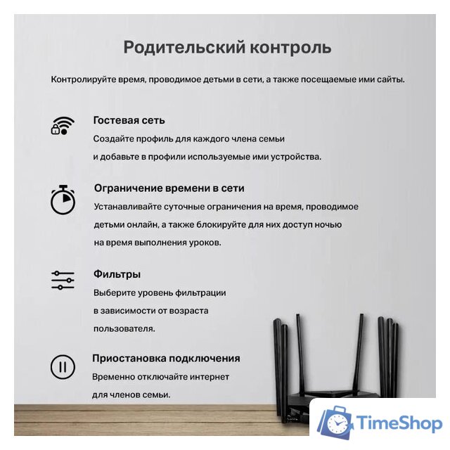 Wi-Fi роутер Mercusys MR90X V1 - Изображение №9 — Интернет-магазин Time-Shop