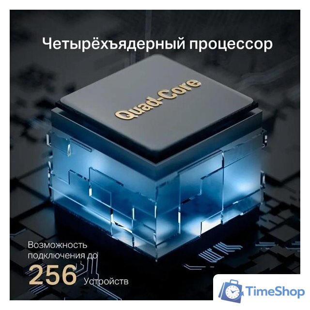 Wi-Fi роутер Mercusys MR90X V1 - Изображение №7 — Интернет-магазин Time-Shop