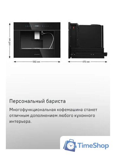Кофемашина MAUNFELD AMCM1503S - Изображение №21 — Интернет-магазин Time-Shop