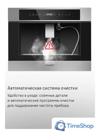 Кофемашина MAUNFELD AMCM1503S - Изображение №28 — Интернет-магазин Time-Shop