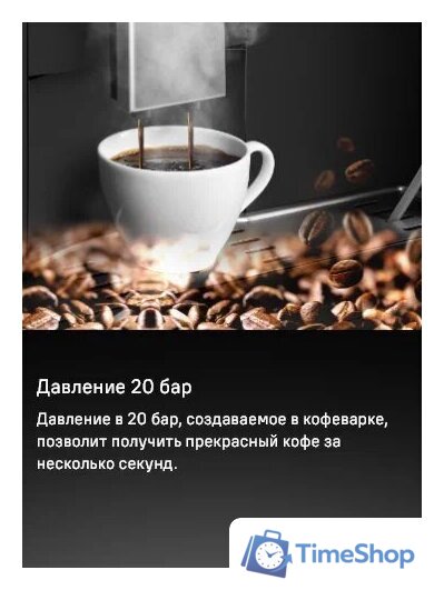 Кофемашина MAUNFELD AMCM1503S - Изображение №27 — Интернет-магазин Time-Shop
