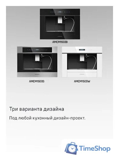 Кофемашина MAUNFELD AMCM1503S - Изображение №23 — Интернет-магазин Time-Shop