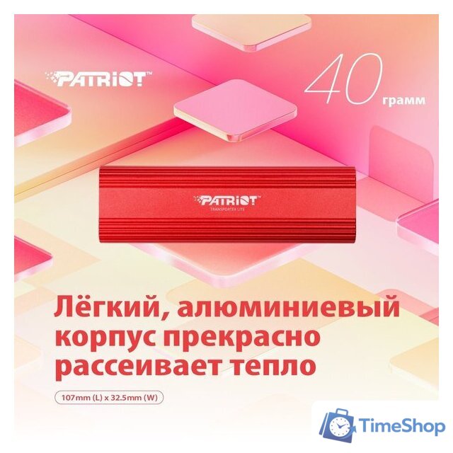 Внешний накопитель Patriot Transporter Lite 1TB PTPL1TBPEC - Изображение №9 — Интернет-магазин Time-Shop