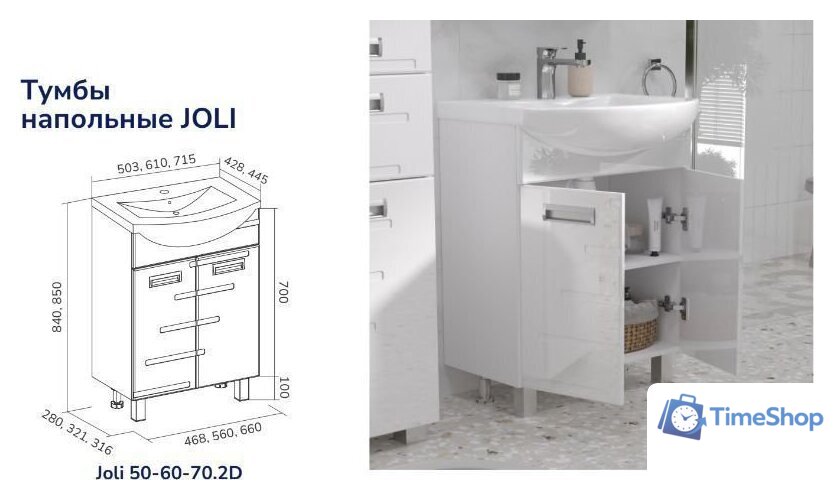  Volna Тумба под умывальник Joli 50.2D - Изображение №7 — Интернет-магазин Time-Shop