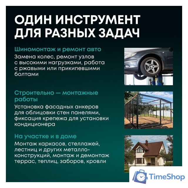 Гайковерт Rokodil Titan Pro (с 2-мя АКБ) - Изображение №6 — Интернет-магазин Time-Shop