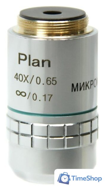 Объектив Микромед 40x/0.65Л план. беск/0.17 21761 - Изображение №1 — Интернет-магазин Time-Shop