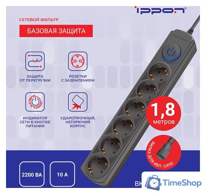 Сетевой фильтр IPPON BK-6-UPS-1.8-10-B - Изображение №6 — Интернет-магазин Time-Shop