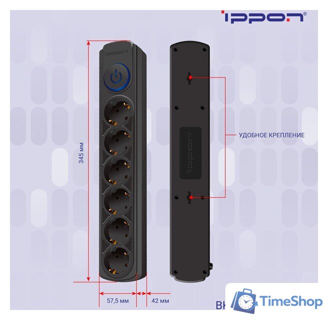 Сетевой фильтр IPPON BK-6-UPS-1.8-10-B - Изображение №8 — Интернет-магазин Time-Shop