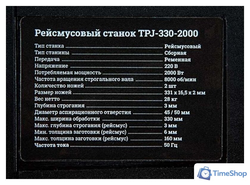 Рейсмусовый станок Gigant TPJ-330-2000 - Изображение №8 — Интернет-магазин Time-Shop