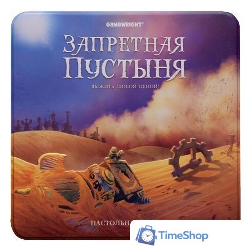 Настольная игра Стиль Жизни Запретная пустыня (Forbidden Desert) - Изображение №1 — Интернет-магазин Time-Shop