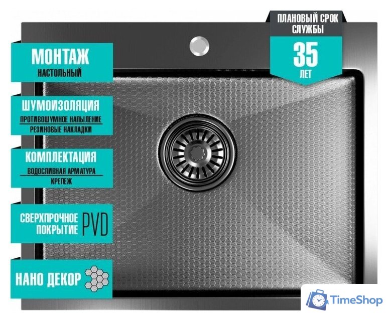 Кухонная мойка Mixline Pro 552935 (черный графит, с сифоном) - Изображение №4 — Интернет-магазин Time-Shop