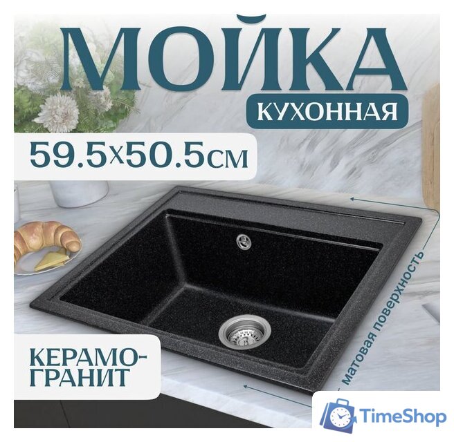Кухонная мойка Saniteco Mare (черный) - Изображение №1 — Интернет-магазин Time-Shop