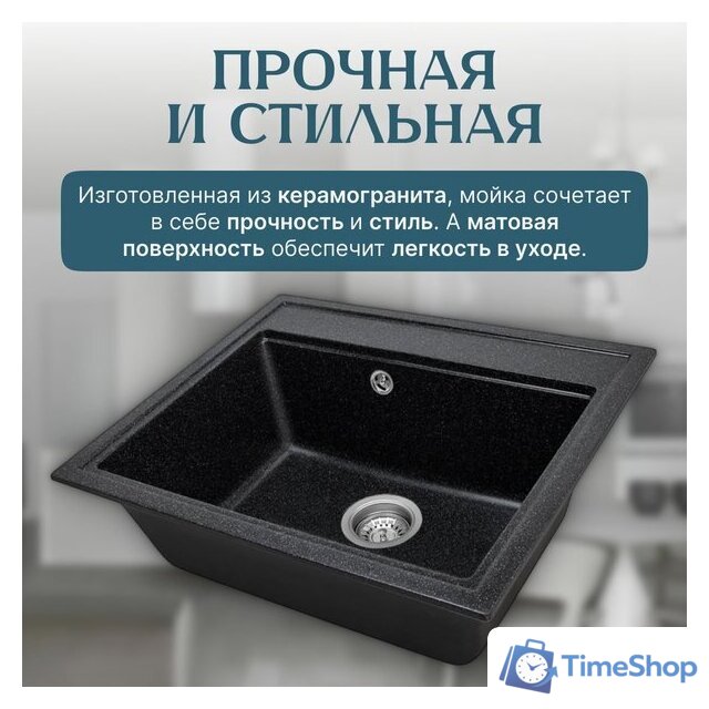 Кухонная мойка Saniteco Mare (черный) - Изображение №4 — Интернет-магазин Time-Shop
