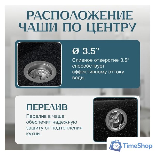 Кухонная мойка Saniteco Mare (черный) - Изображение №2 — Интернет-магазин Time-Shop