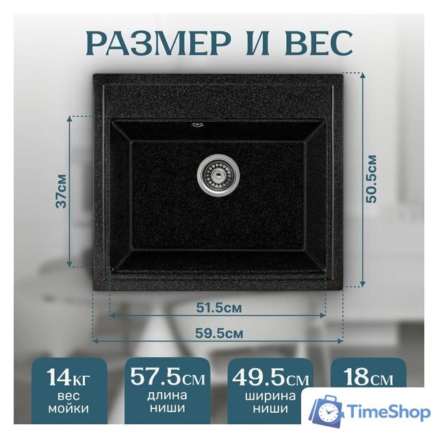 Кухонная мойка Saniteco Mare (черный) - Изображение №5 — Интернет-магазин Time-Shop