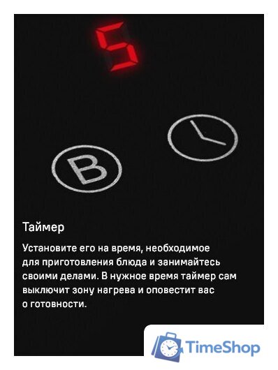 Варочная панель MAUNFELD AVI594FBK - Изображение №24 — Интернет-магазин Time-Shop