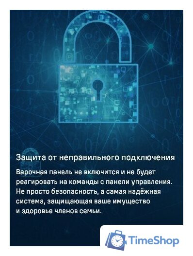 Варочная панель MAUNFELD AVI594FBK - Изображение №22 — Интернет-магазин Time-Shop