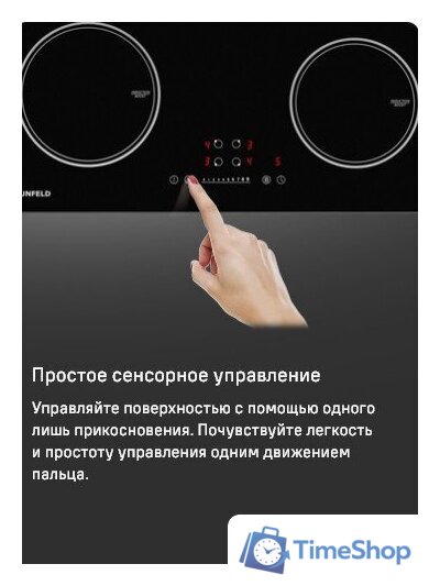 Варочная панель MAUNFELD AVI594FBK - Изображение №18 — Интернет-магазин Time-Shop