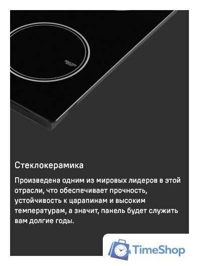Варочная панель MAUNFELD AVI594FBK - Изображение №16 — Интернет-магазин Time-Shop