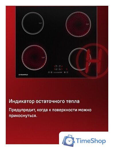 Варочная панель MAUNFELD AVI594FBK - Изображение №19 — Интернет-магазин Time-Shop