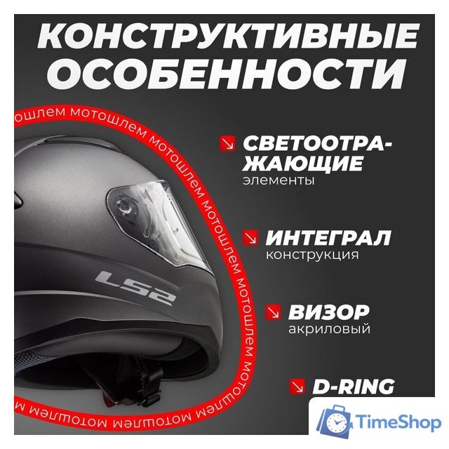 Мотошлем LS2 FF353 Rapid Solid (S, серый матовый) - Изображение №3 — Интернет-магазин Time-Shop