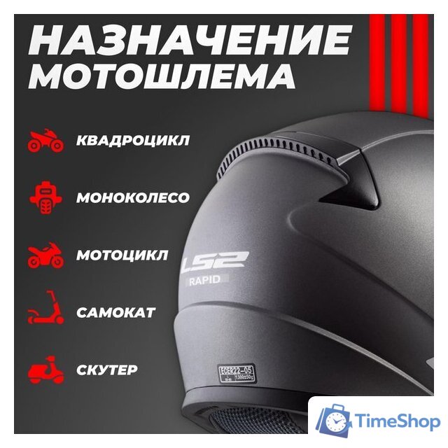 Мотошлем LS2 FF353 Rapid Solid (S, серый матовый) - Изображение №4 — Интернет-магазин Time-Shop