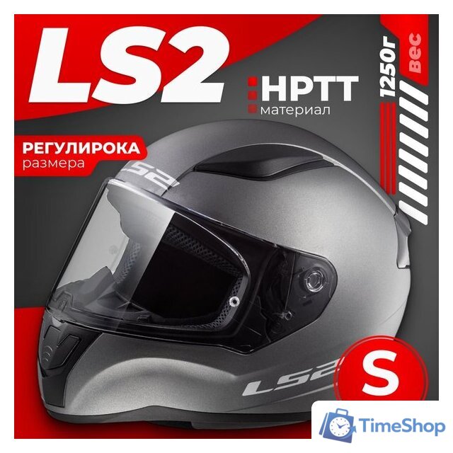 Мотошлем LS2 FF353 Rapid Solid (S, серый матовый) - Изображение №1 — Интернет-магазин Time-Shop