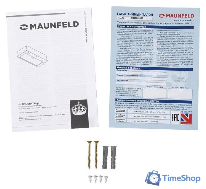 Кухонная вытяжка MAUNFELD Crosby Singl 5028 (белый) - Изображение №13 — Интернет-магазин Time-Shop