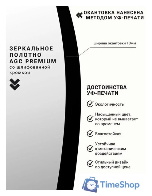  eMZe 80 LED.UV.80.80.CHE (черный с УФ-окантовкой и подсветкой) - Изображение №9 — Интернет-магазин Time-Shop