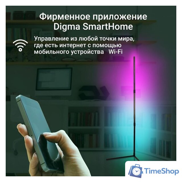 Торшер Digma FloorLight FL11 - Изображение №4 — Интернет-магазин Time-Shop